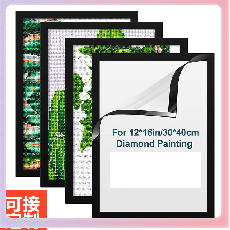 ➻亚马逊热卖相框定 制钻石画30 x 40框架磁性磁吸艺术框pvc墙贴