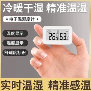 Suitable for indoor thermometers, high-precision home display, reptile pets, car-mounted precision temperature and humidity meters, electronic humidity