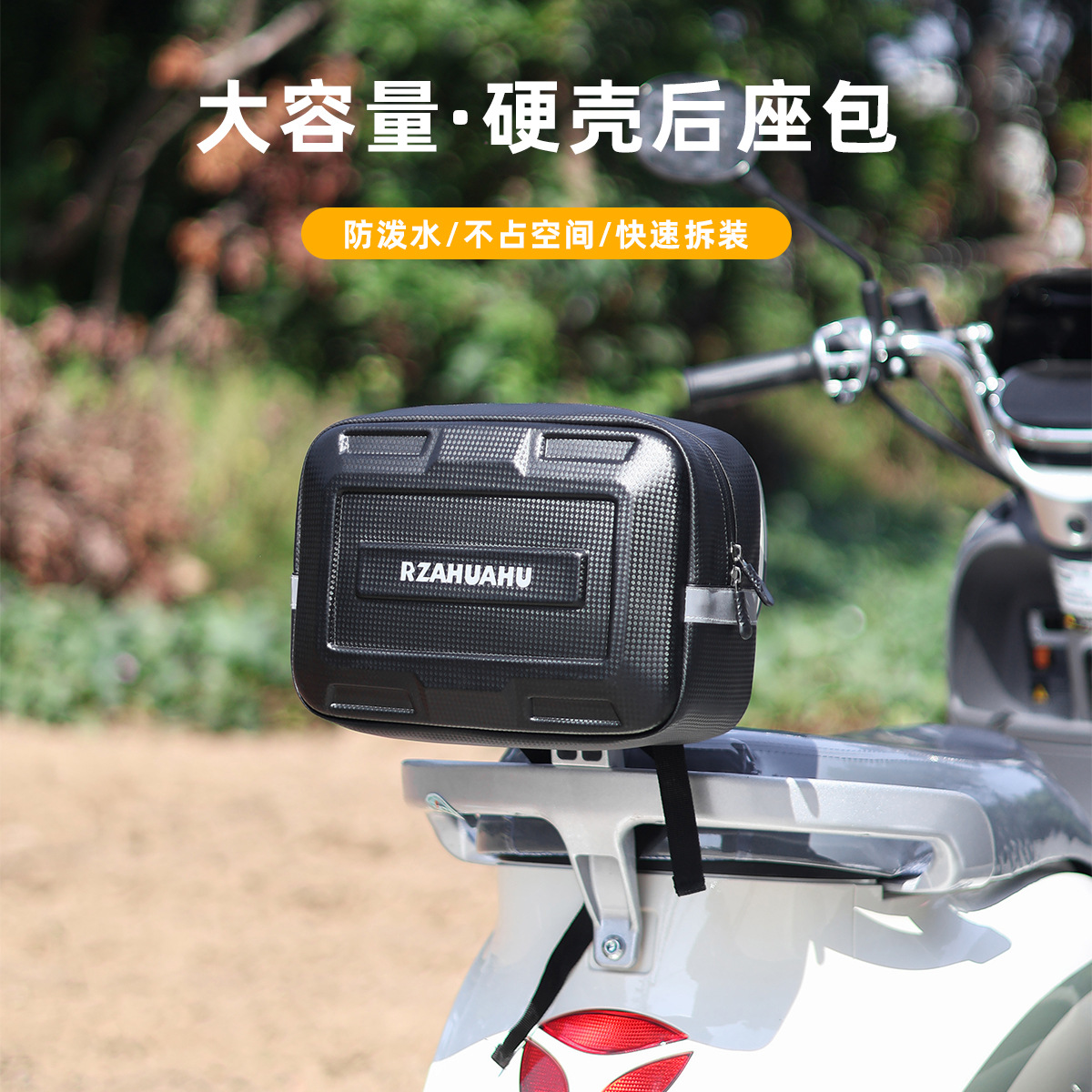 Hard-Shell Electric Bike Rear Storage Bag, Waterproof Backpack, Rear Storage Bag, Storage Pouch, Seat Bag