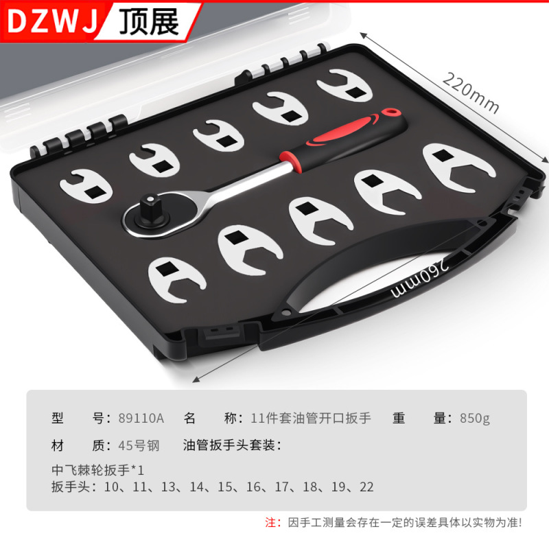 中飞牛角活动扳手11件套 3/8寸可换头L型牛角棘轮扳手跨境专供|undefined