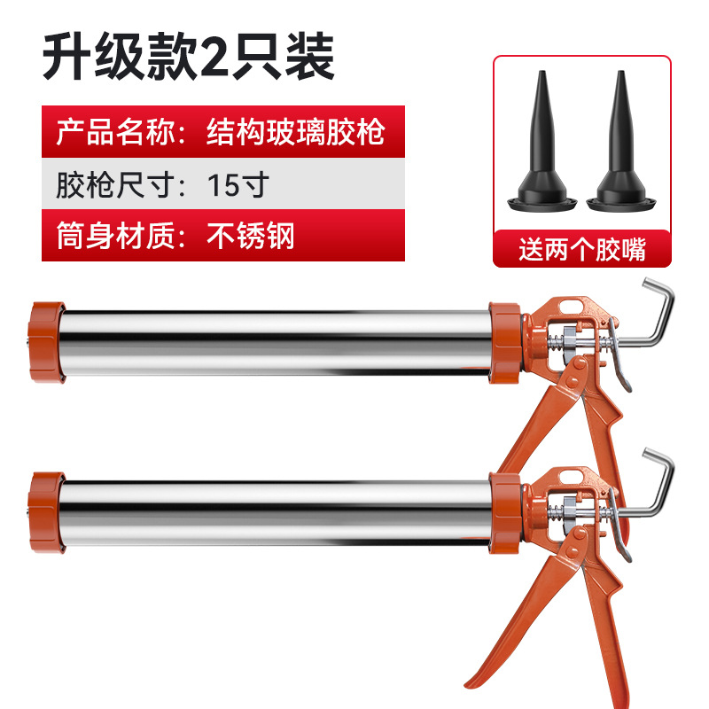 D형 두꺼운 스테인레스 스틸 글루건 [2개 팩]