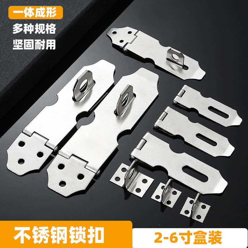 不锈钢锁扣防盗门扣锁牌挂锁房门搭扣门鼻子抽屉柜门锁卡扣