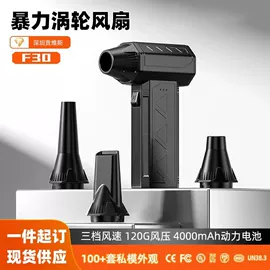 电动吹风机;USB风扇;户外充气床