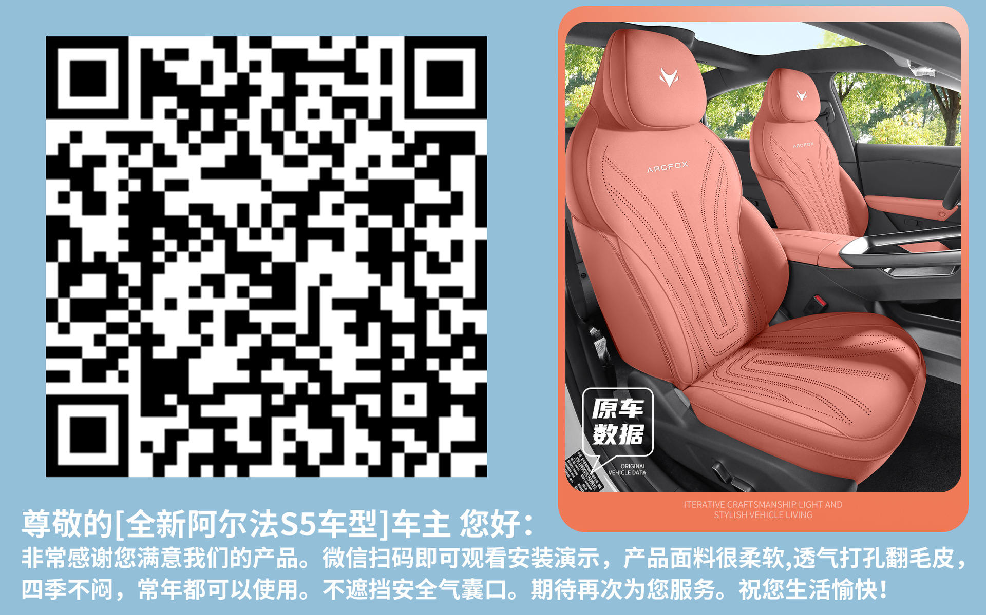 26 Models of Baic New Energy Arcfox Alpha S5 Seat Covers, Suede Four-Season Special Seat Covers, Interior Car Seat Cushions