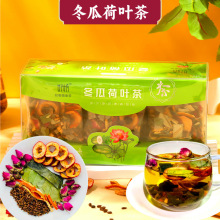 冬瓜荷叶茶玫瑰荷叶菊花茶叶山楂脂流茶玫瑰花茶草茶柠檬荷叶茶礼