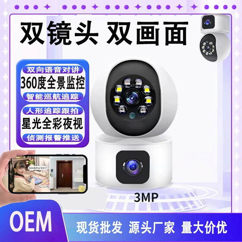 Монитор камеры для дома, панорамный на 360 градусов, беспроводной мобильный телефон, удаленный подключаемый модуль, для внутренней гостиной, фотография высокой четкости