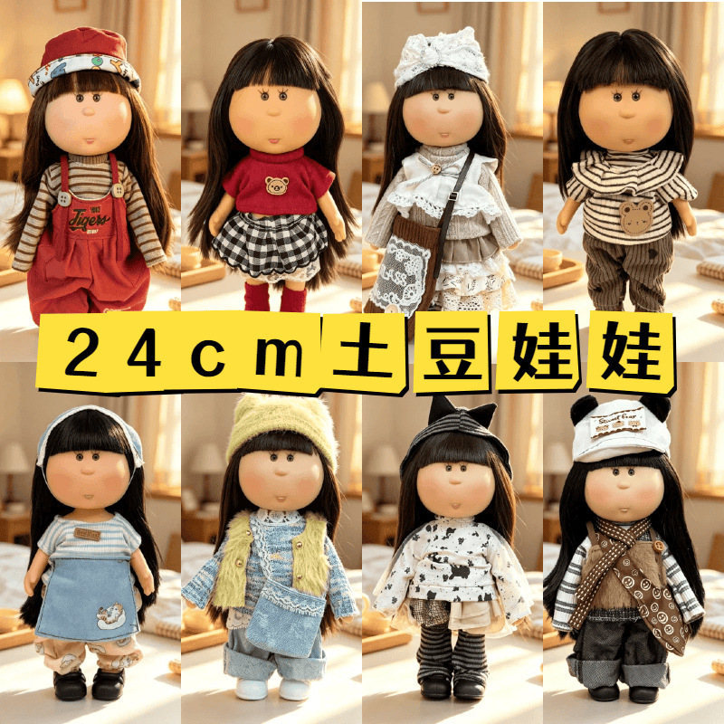 Cross-Border Spanish Potato Doll 24cm Vinyl Toy Souvenir Birthday Gift Direct from Manufacturer