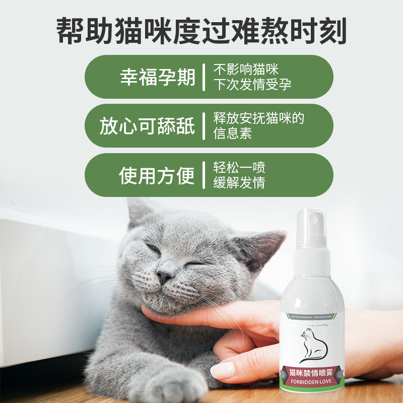 Cat estrus spray suppression spray male cat female cat period…
