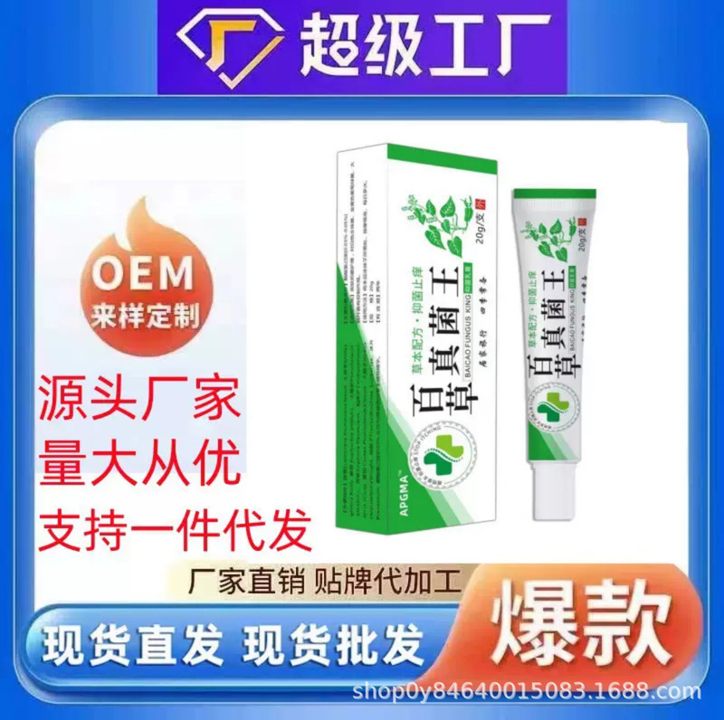 百草菌王皮膚かゆみ全身乾燥かゆみ鎮痒クリーム皮膚かゆみサポート Douyin Kuaishou ドロップシッピング|undefined