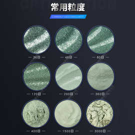 10-320#磨料磨具磨块用绿碳化硅砂 抛光喷砂研磨砂绿碳化硅金刚砂