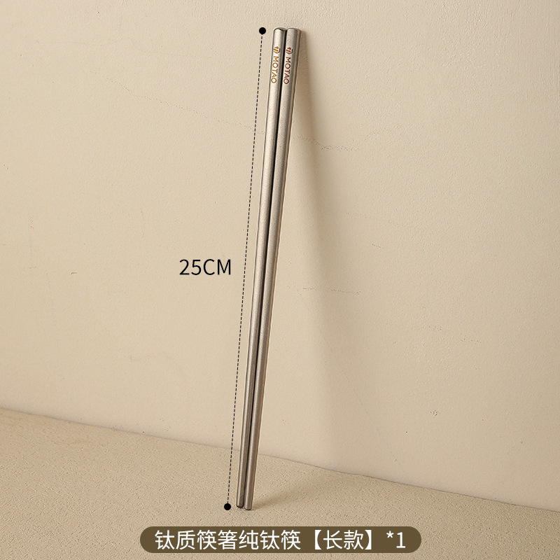 【낱개/세트】 긴 길이 - 순수 티타늄 젓가락 - 25cm