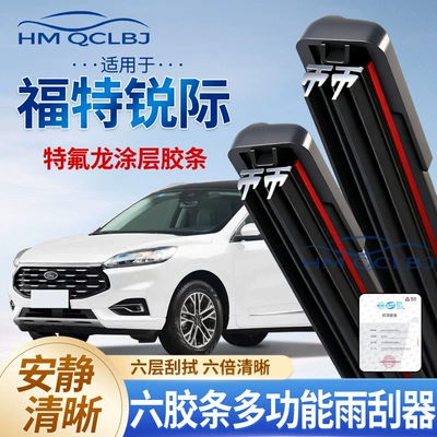 Cross-Border Wiper Blades Suitable for Ruiji Wipers, Universal Au Multifunctional Dual-Strip 6-Layer Wiper Blades