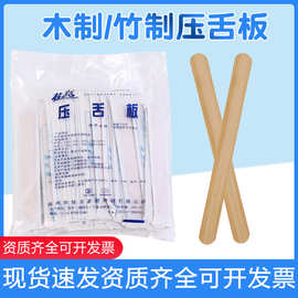 桂龙压舌板诊所护理一次性木制挡舌板口腔检查用独立包装压舌片