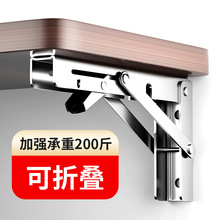 可折叠伸缩置物架三角支架 重型304不锈钢加厚90度墙上三角支架