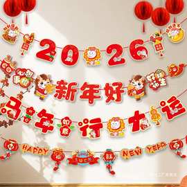 新年拉旗2026元旦马年春节拉花挂饰咖啡店商铺氛围感装饰场景布置