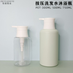 300ml 500ml丸肩押しシャンプーボトル入浴瓶750mlボディローションボトル手洗い液分注ボトル