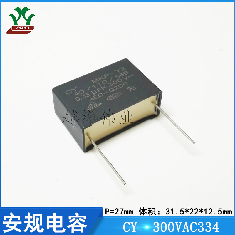 国产 CY 300VAC224MP27 金属薄膜 MKP Y2 安规电容