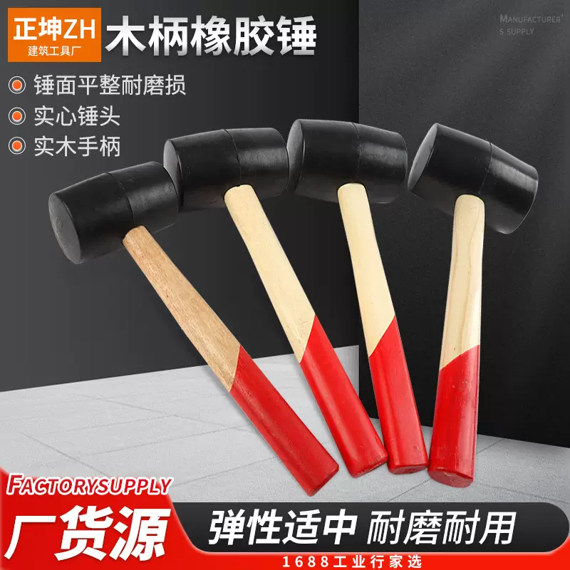 橡胶锤瓷砖安装专用橡皮锤实心榔头重力牛筋软锤源头厂家批发跨境