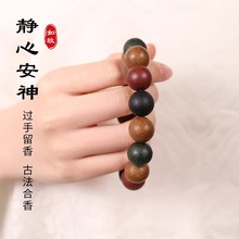 非遗中药手串疏肝解郁天然手工自制五行合香珠古法手工