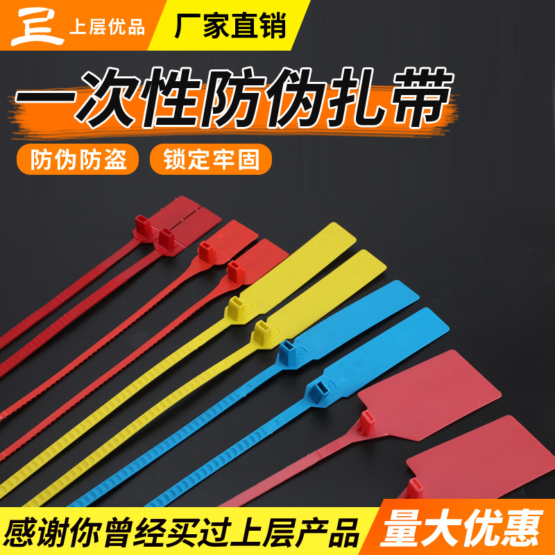 一次性鞋包衣服防伪防盗防调换扣防调包吊牌扎带标签物流塑料封条