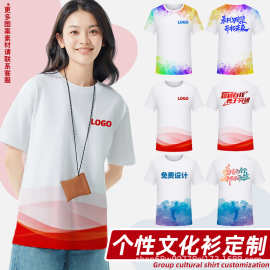定 制t恤工作服短袖团建广告文化衫活动团体队服装diy印字logo图