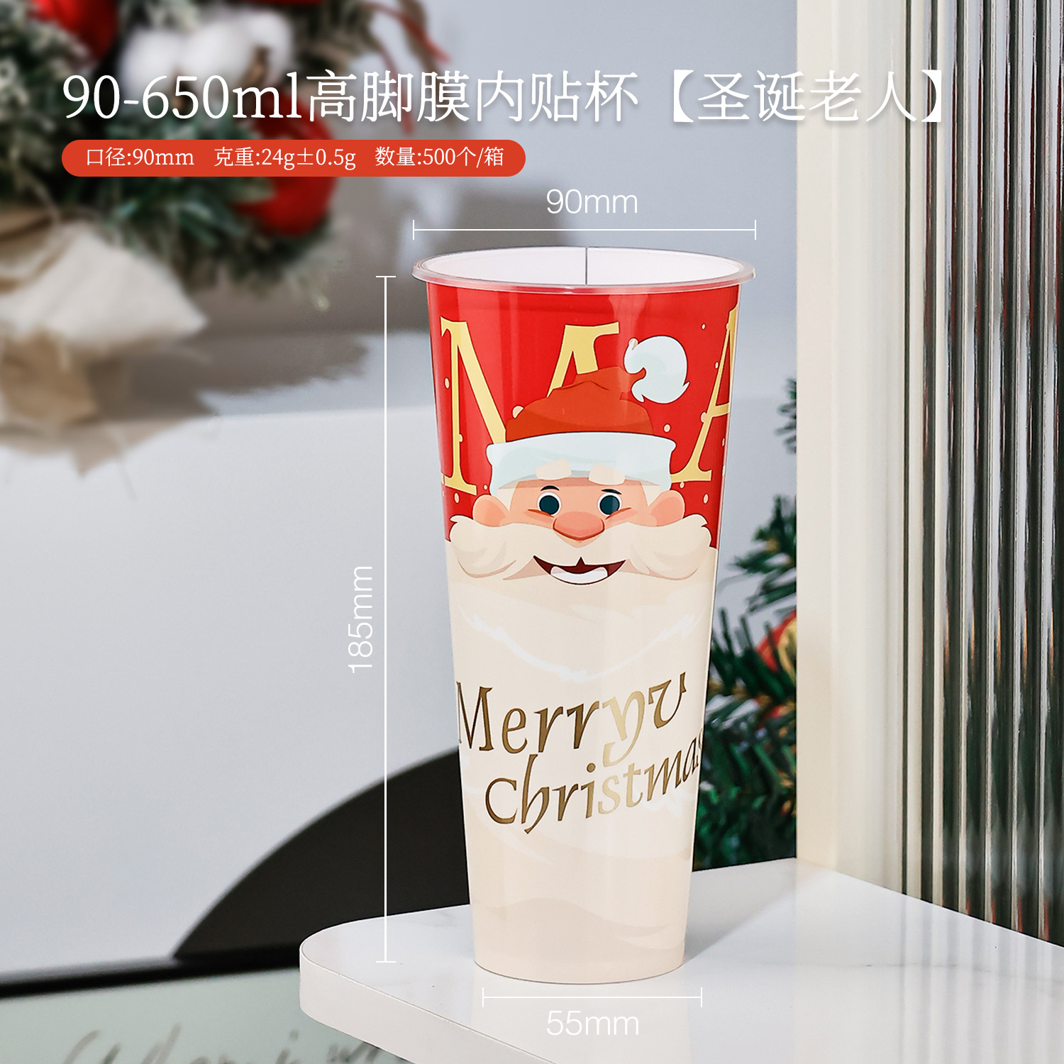 Taza de té desechable con tapa de 90 calibre taza de Navidad película adhesiva PP taza moldeada por inyección taza de plástico taza de bebida