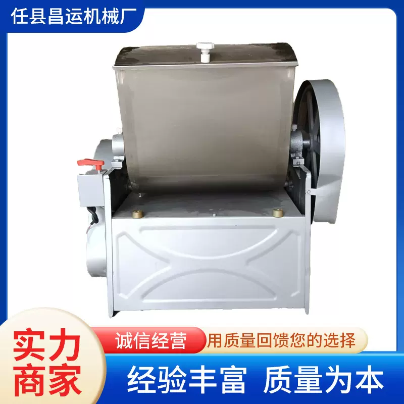 和面机商用15/20/35公斤面粉搅拌机小型全自动揉面和面机厂家定制