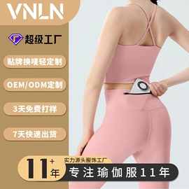 瑜伽服;瑜伽长裤;运动内衣