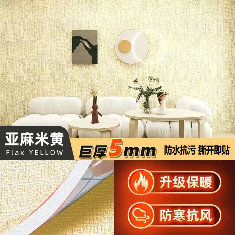 [아마 베이지] 매우 두꺼운 ≈ 5mm [충돌 방지 및 보온]]