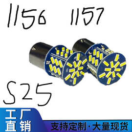 S25厂家新款 1156 4014 42SMD 转向灯 角灯 刹车灯 倒车灯 后雾灯