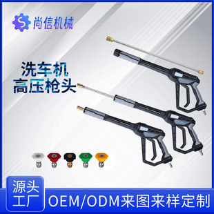Cross-border wholesale high-pressure water gun household high-pressure car washing gun multi-functional lengthened car washing machine car washing water gun