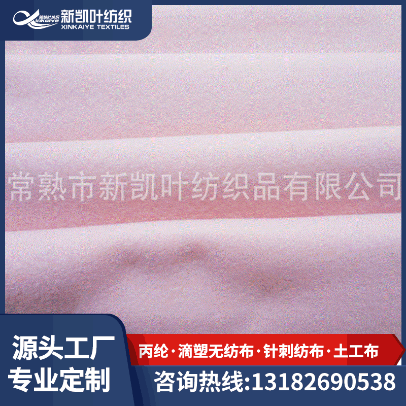 厂家供应彩色家居家纺无纺布diy收纳不织布隔音化纤毛毡无纺布