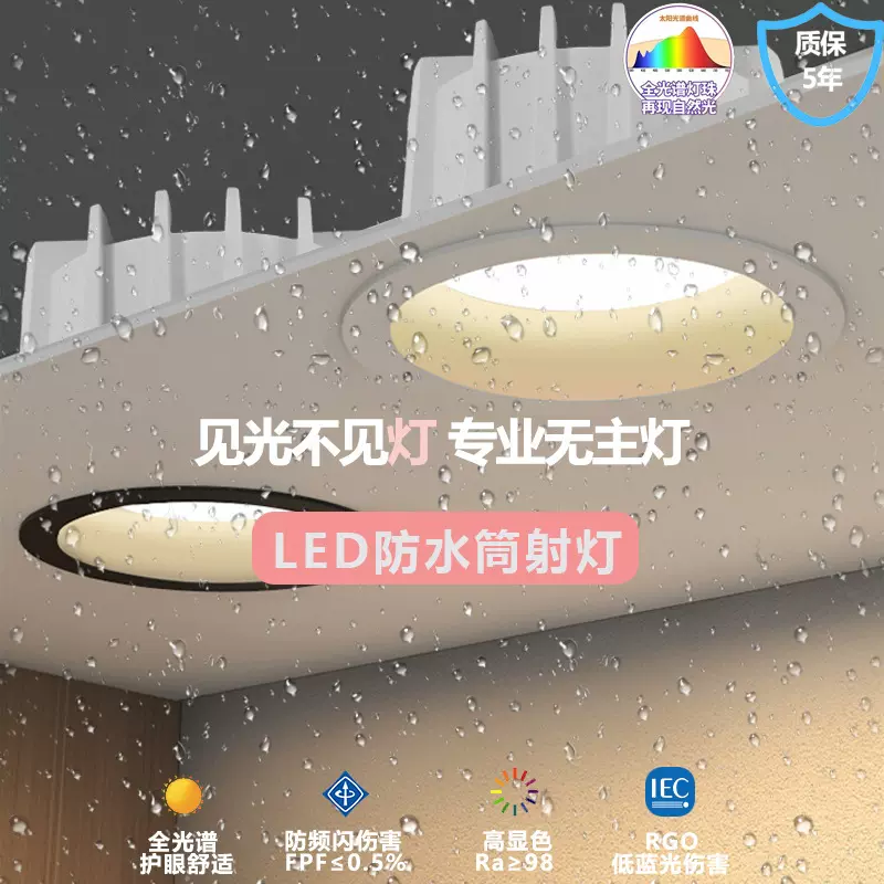 卫生间筒灯ip65超薄led天花灯厕所孔灯COB嵌入式防水防雾浴室筒灯