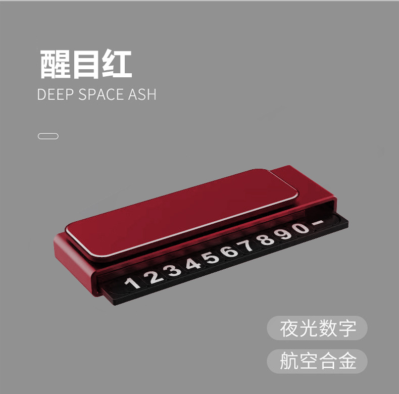 Retractable Metal Parking Number Plate, Durable Hidden Temporary Parking Number Plate for Vehicles, Creative High-End Parking Sign