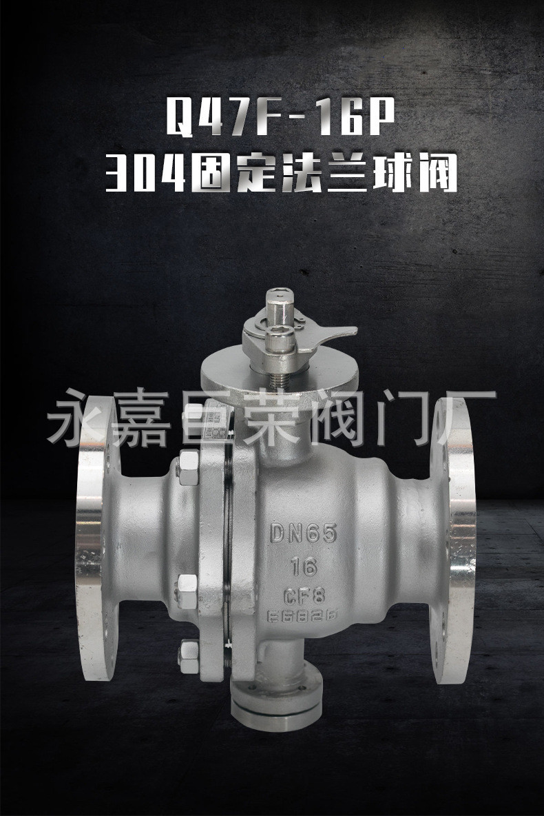 固定式不锈钢球阀硬密封固定式球阀Q47F软密封固定式球阀Q47F-16P