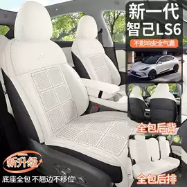 专车专用座套;座垫、座套;专车专用脚垫