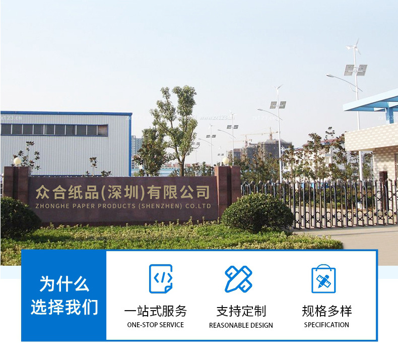 众合纸品(深圳)有限公司1---副本_18