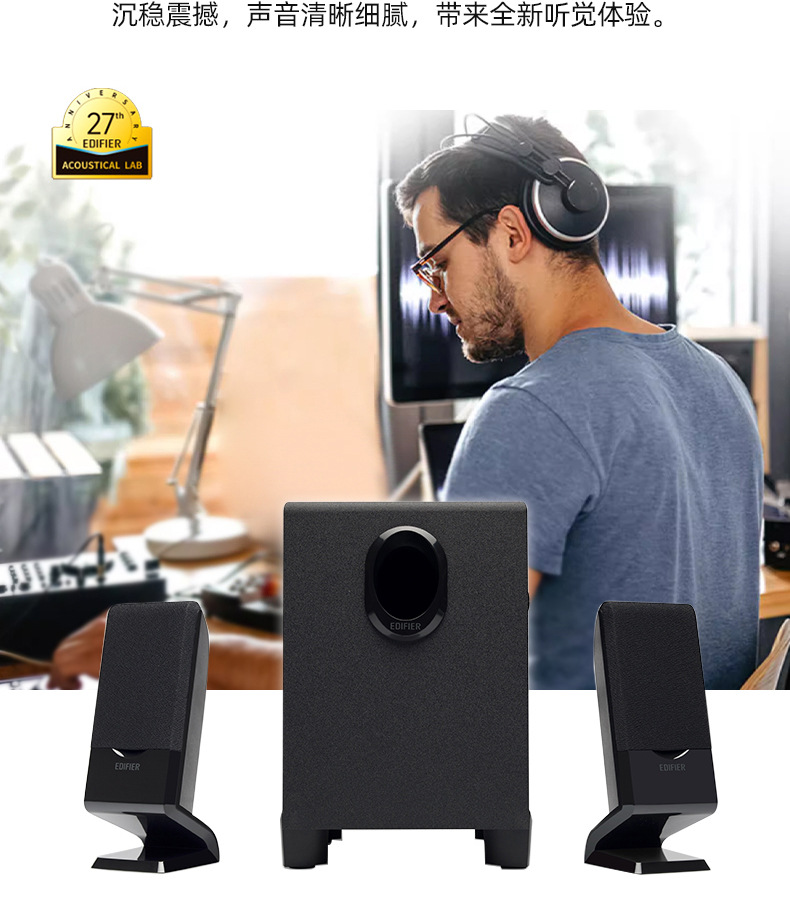 Suitable for Edifier Computer Audio Bluetooth Wired Desktop Home Small Speaker Subwoofer Active Multimedia