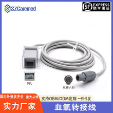 一次性脉搏血氧饱和度探头传感器通用多种监护仪新生儿/成人