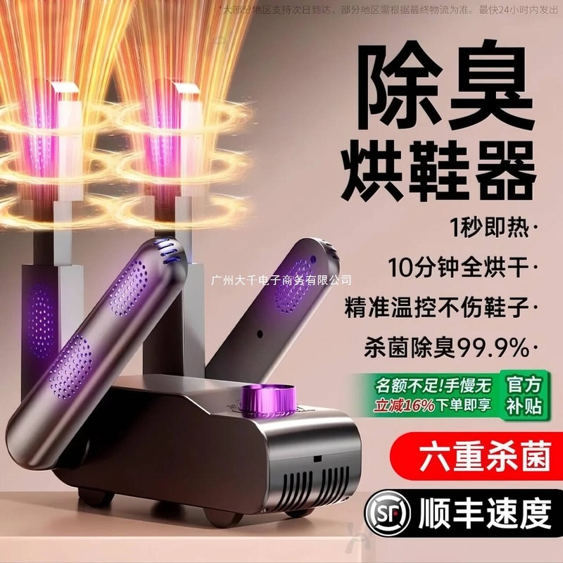 靴乾燥機、家庭用靴乾燥機、濡れた靴乾燥機、消臭・殺菌靴乾燥機、靴下・靴を温める新型|undefined