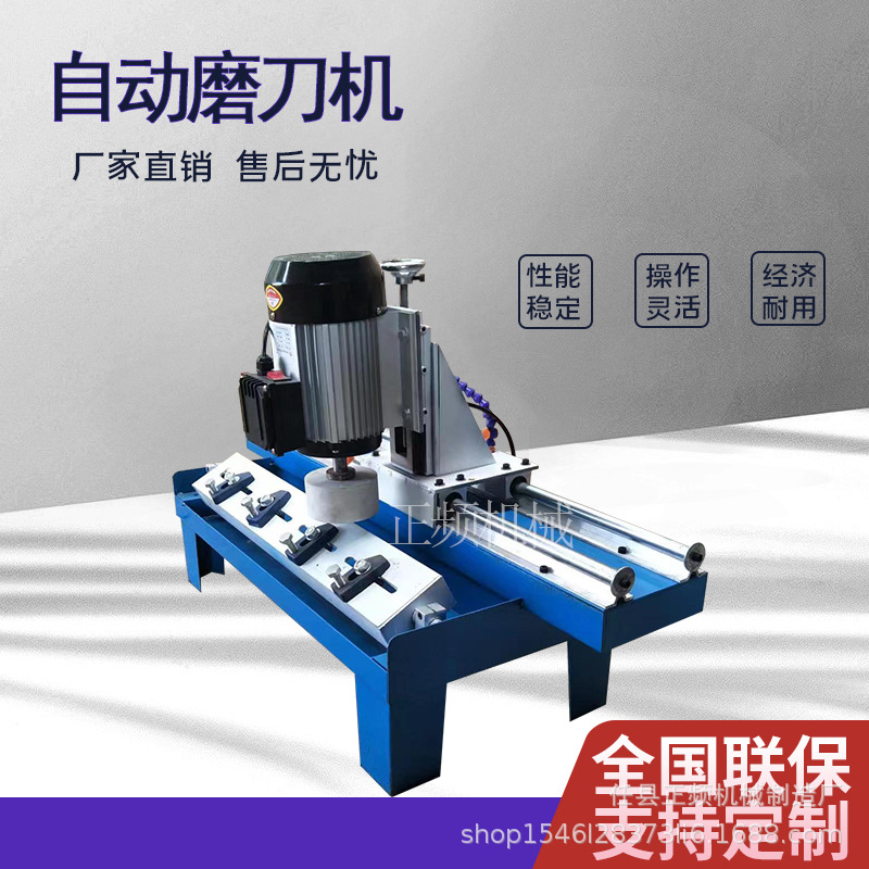 磨刀机 数控刀具磨刀机 小型全自动磨刀机 大型磨刀机