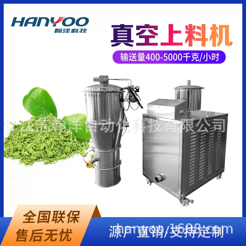 制药设备真空上料机 食品医药粉末颗粒真空加料机  自动上料机