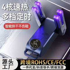 新しい靴乾燥機、インテリジェント多機能タイマー靴乾燥機、家庭用小型家電、EU レギュレーションクロスボーダー