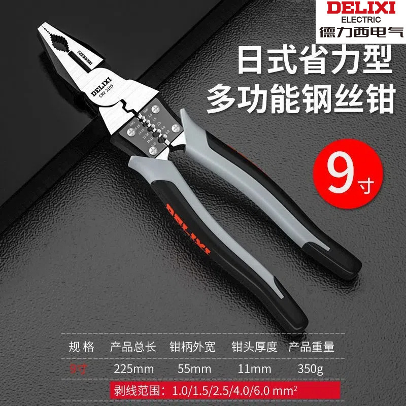 多功能老虎钳斜口钳7寸9寸尖嘴钳万能钢丝钳电工专用|undefined