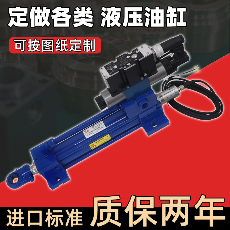 亚冈伺服油缸定制 配带位置/位移传感器 磁致伸缩尺 数字油缸定做
