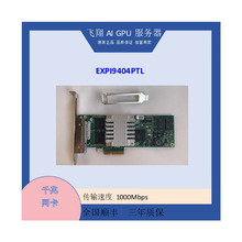 EXPI9404PT 原厂 lt四口千兆PCI-E网卡 82571PRO/1000PT