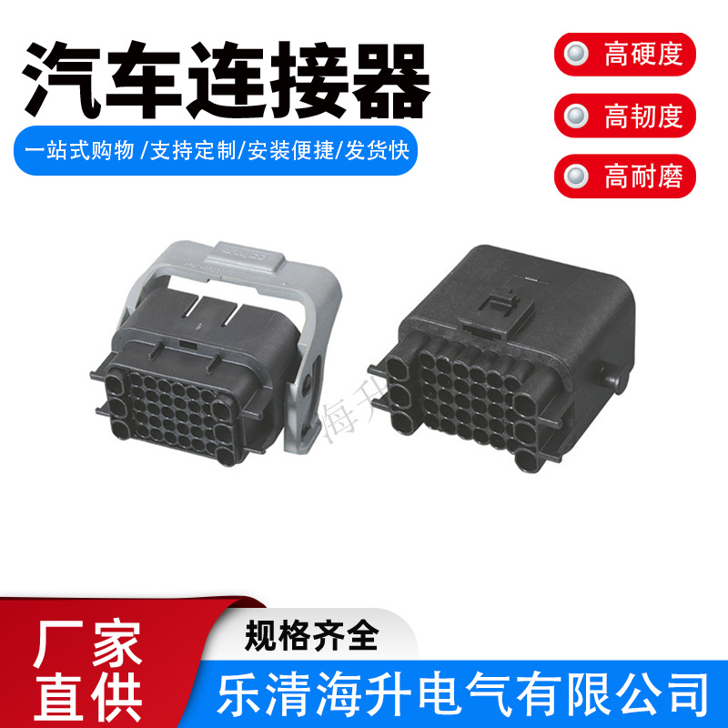 36P36孔插头1743062-2连接器1743059-1接插件国产插座 1743059-2