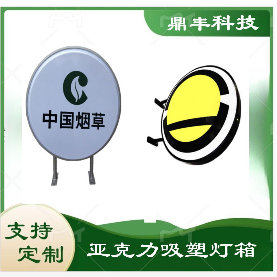 亚克力吸塑加工热塑成型灯箱定制厚板材透明酒托丝印喷油球面灯箱