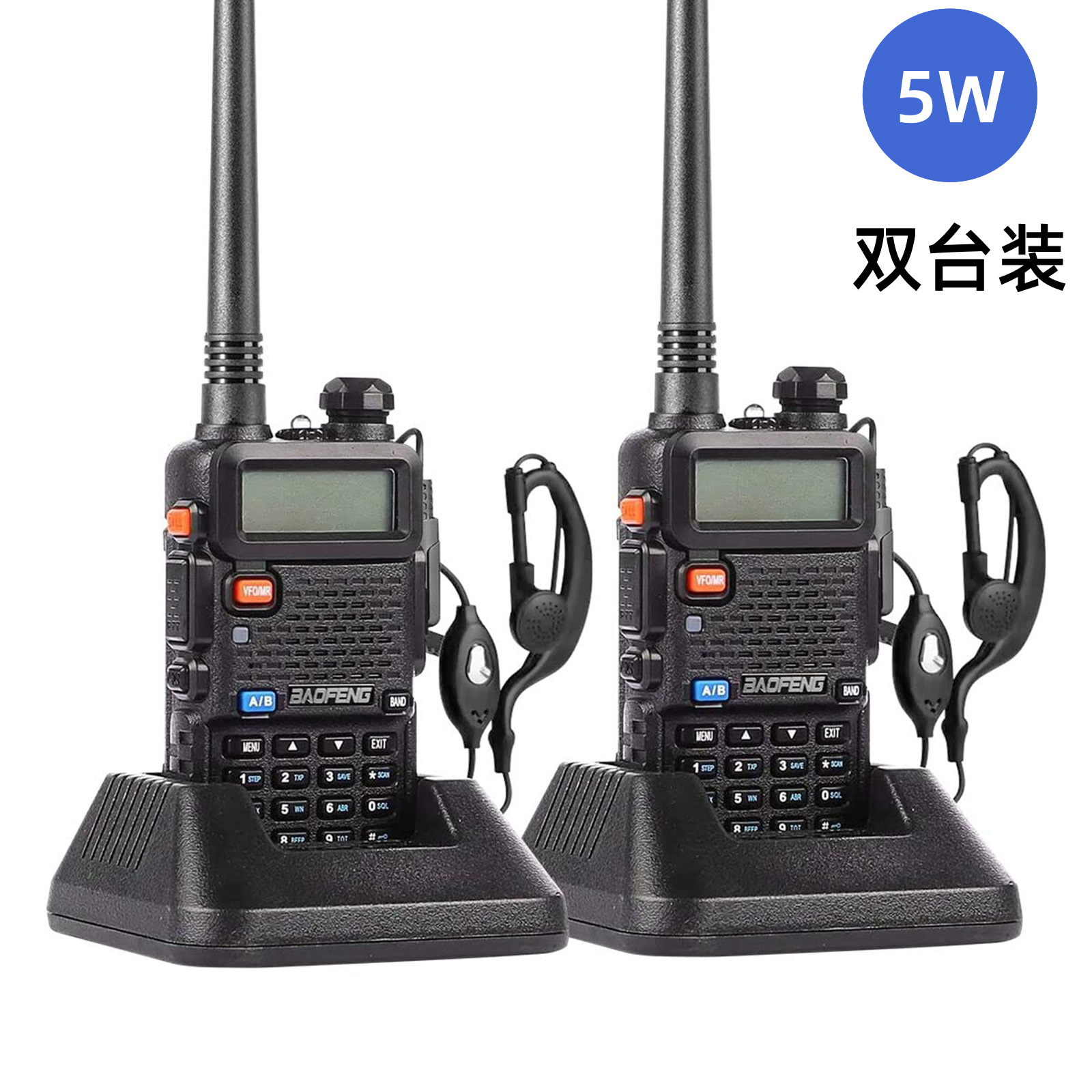 2개 가격(더블 세트) 5W
