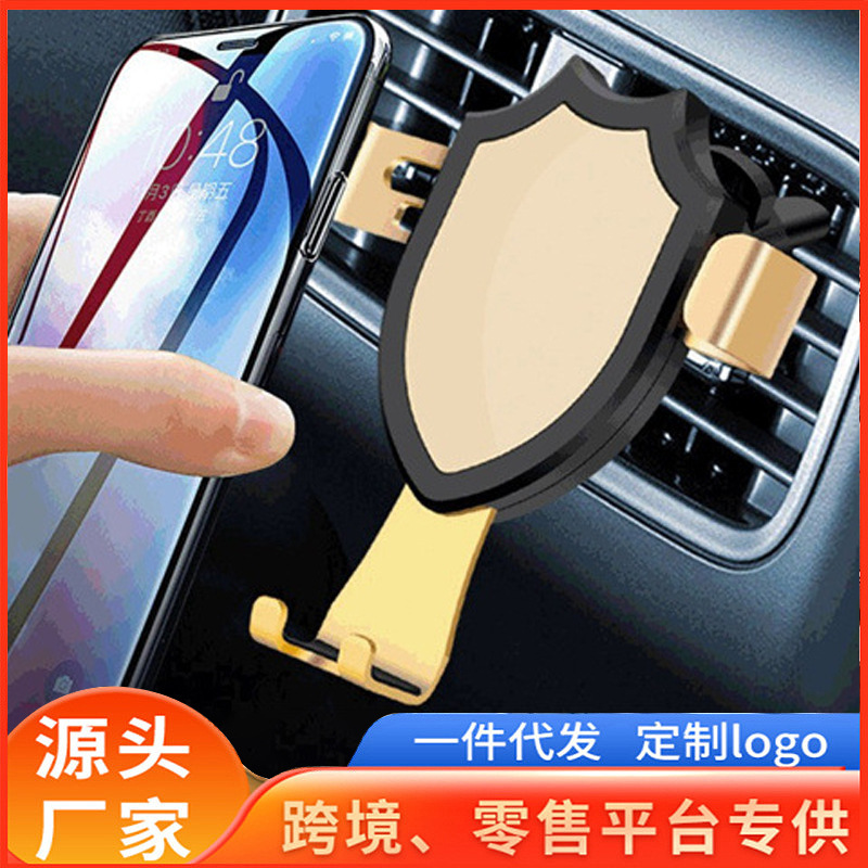 Shield Car Mobile Phone Holder Air Outlet Aluminum Alloy Gravity Mobile Phone Holder Car Universal Navigation Mobile Phone Holder